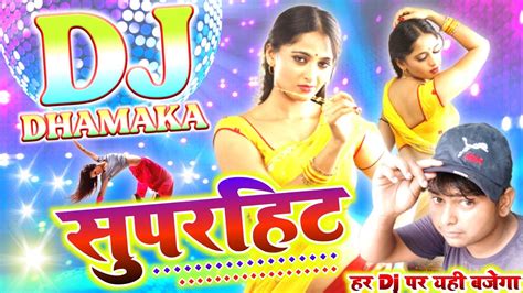 bhojpuri gana dj mix|bhojpuri gana dj sound hit.